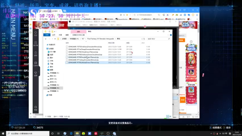 【2021-12-24 15点场】13度冷风：冷风：蒂法！YYDS！最终幻想。