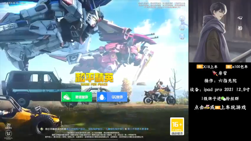 【2021-12-25 03点场】心船OvO：猛男带粉有车位