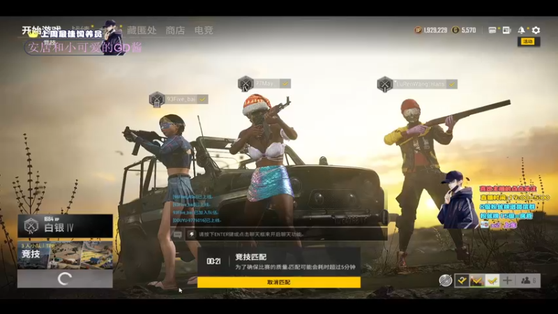 【2021-12-24 20点场】晚辞77：轻语集团 猛男顶尖身法怪