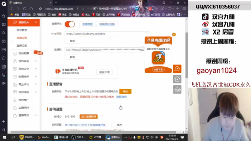 【2021-12-23 13点场】汉宫九阳：帮打排位/秒上号/送上车卷甜蜜双排。