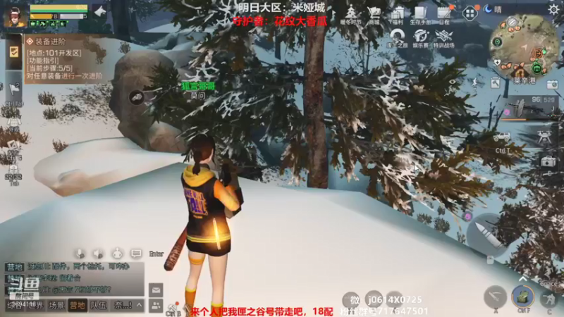 【2021-12-24 21点场】筱狐言：明日之后暖冬派对