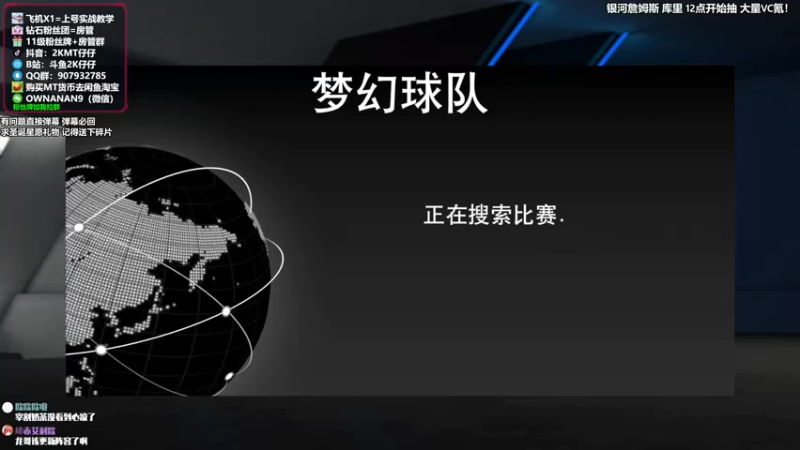 【2021-12-24 23点场】2K仔仔：仔仔：银河詹姆斯 库里今晚