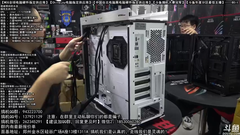 【2021-12-25 15点场】80it电脑网：郑州80it：双旦电脑活动开启