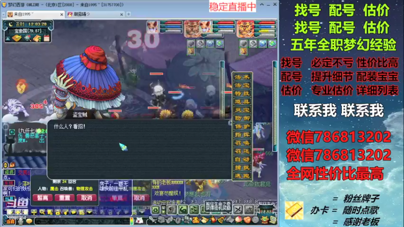 【2021-12-24 12点场】来自1995：找号主播。估号配号就是专业