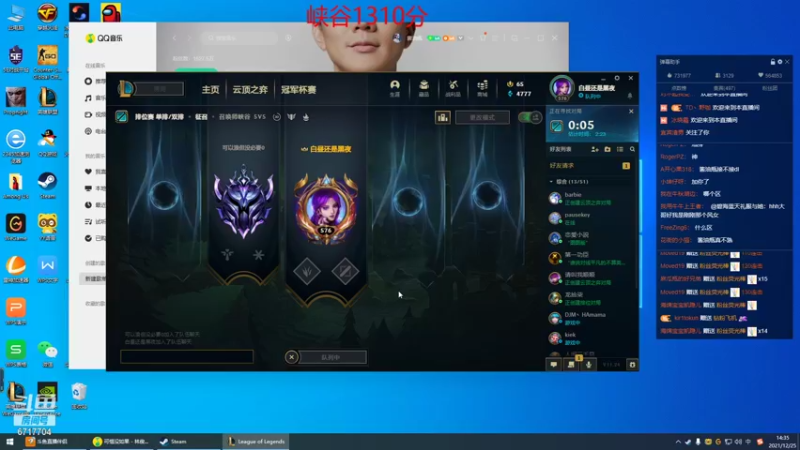 【2021-12-25 14点场】峡谷杀神酱油瓶：钻石乱杀教学！