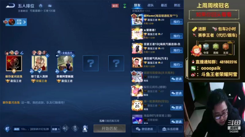 【2021-12-25 08点场】王者荣耀亦小钢丶：【阿雪讲堂】冲刺国服第一猴子，已上国标