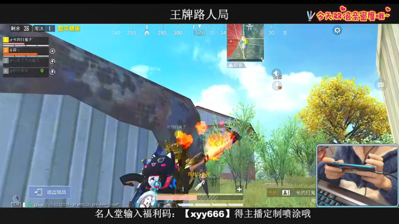 【2021-12-25 03点场】小妖洋：【王牌匹路人小姐姐吃鸡】