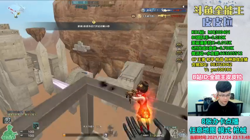 【2021-12-24 23点场】皮皮拉3004O1：皮皮拉:样样精通的神！