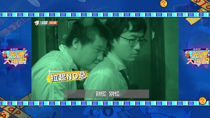 Scboy：不要吓我不要吓我！【光速大逃脱炉石传说特辑ID】