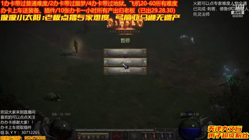 【2021-12-25 00点场】天津大文盲：吟游诗人：带过任务、升级。