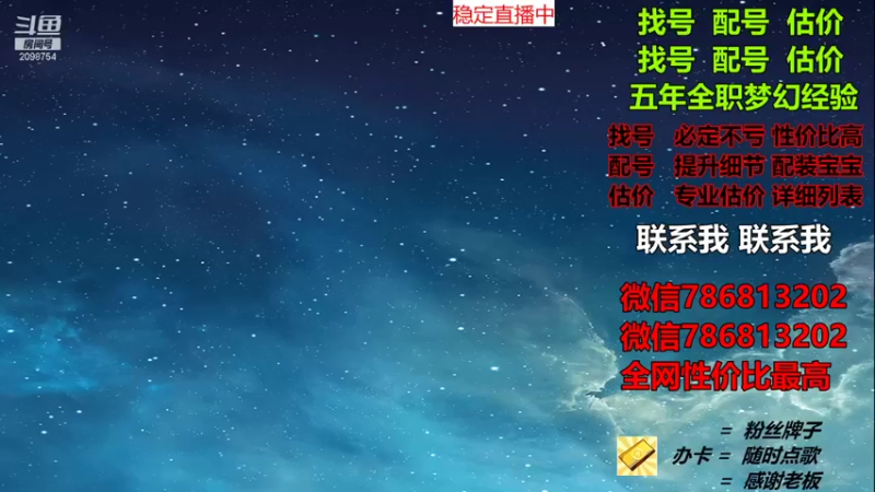 【2021-12-22 09点场】来自1995：找号主播。估号配号就是专业