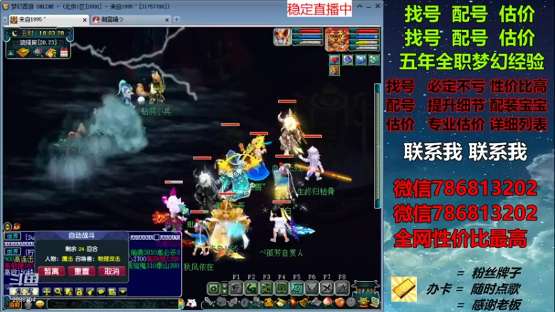 【2021-12-24 18点场】来自1995：找号主播。估号配号就是专业