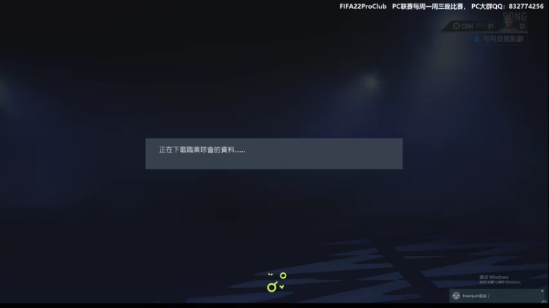 【2021-12-24 23点场】RainCFC：CFC俱乐部 FIFA Pro Club