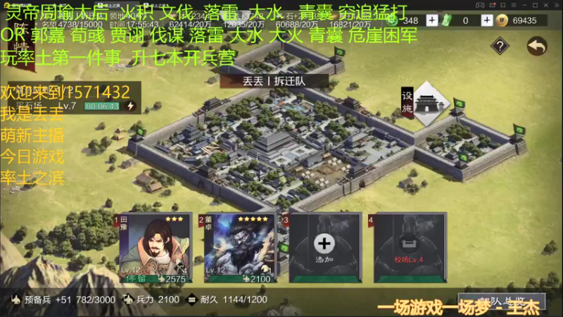 【2021-12-25 17点场】丢丢爱你：丢丢:炉石玩家-1率土玩家+1