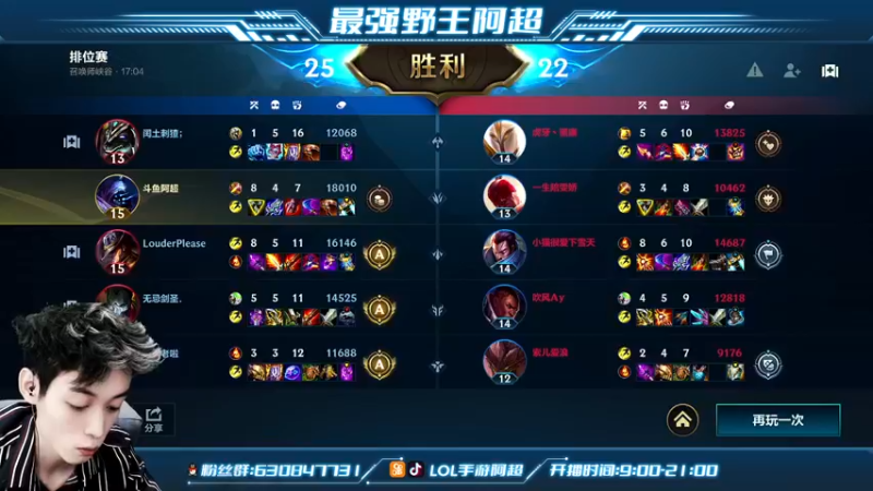 【2021-12-25 18点场】阿超cc丶：⭐阿超：单排冲第一！