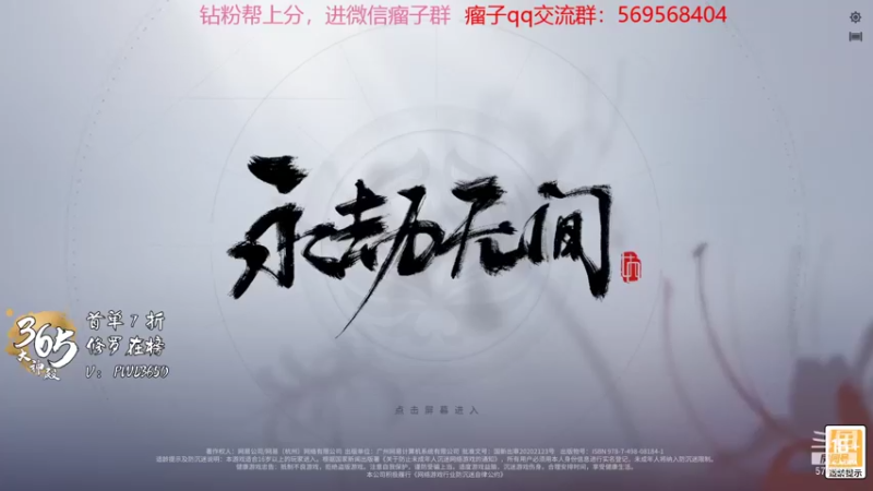【2021-12-25 08点场】彭皮皮丶：进来教你永劫无间的真正瘤法