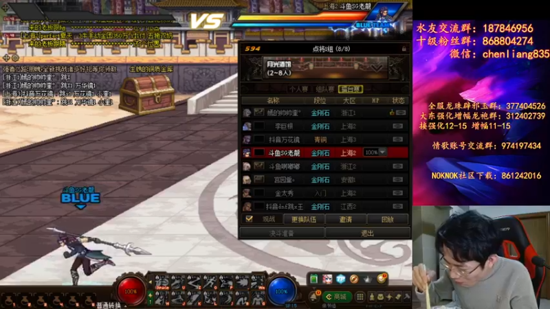 【2021-12-24 23点场】武神陈亮：顶级4V4+点将！