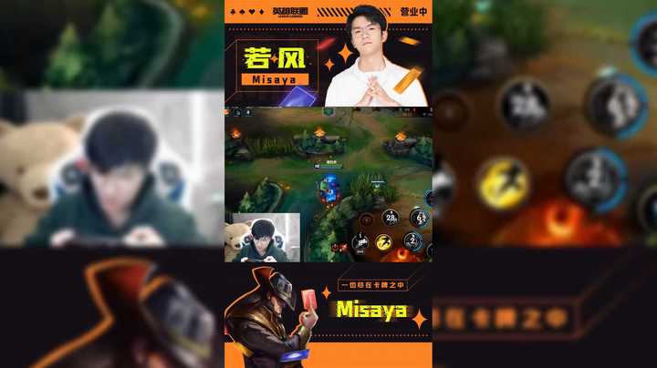 英雄联盟手游若风：我的野区我做主！