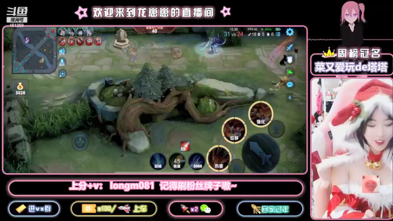 【2021-12-24 22点场】小龙女OuO：国服cos貂蝉圣诞夜快乐~