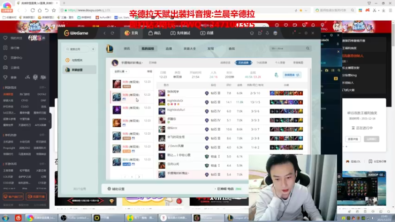 【2021-12-23 22点场】兰晨丶：S12季前赛辛德拉的版本答案！