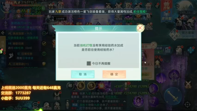 【2021-12-24 01点场】小脚脚咯咯咯：进服送两千，每天648以及各种材料