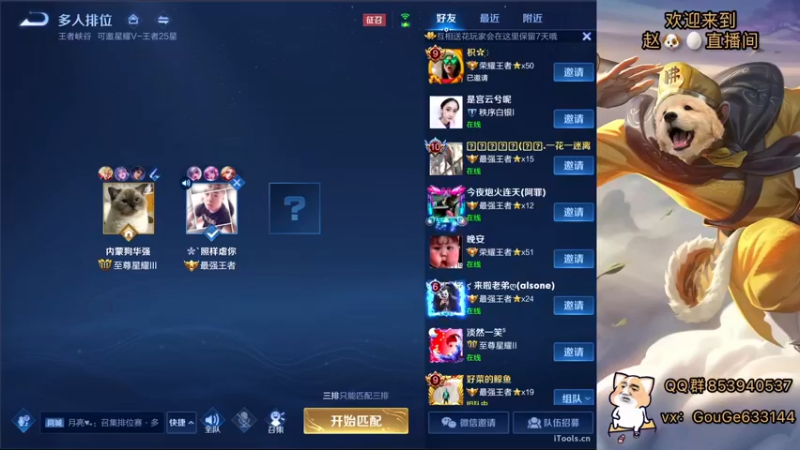 【2021-12-25 19点场】荣耀英雄宋人头：新主播 不求关注