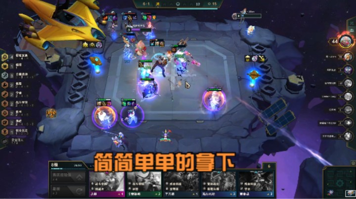 云顶之弈：狙神拿下