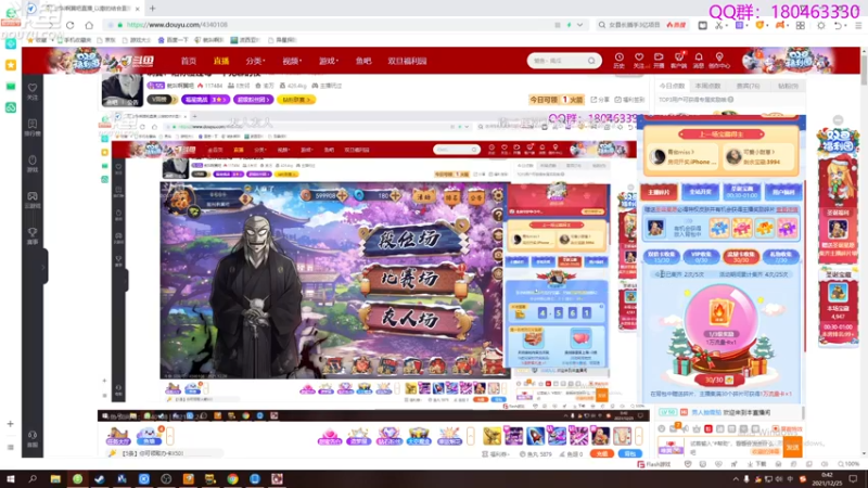 【2021-12-25 00点场】就叫啊翼吧：啊翼：陪你度过每一个无聊的夜