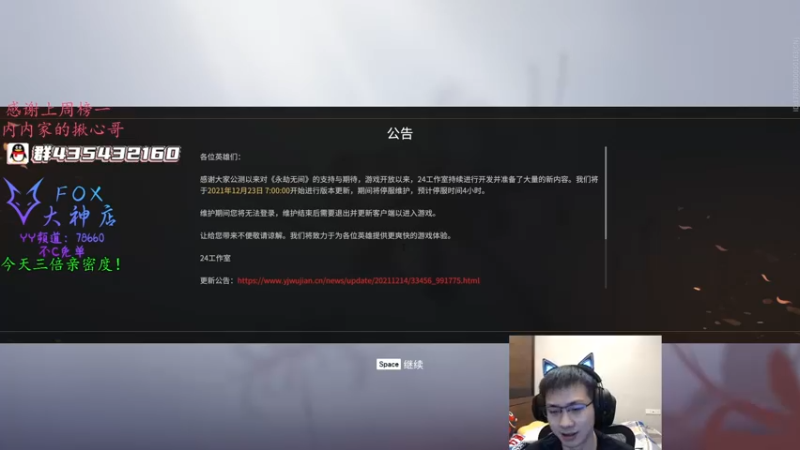 【2021-12-25 01点场】格洛莉娅S：还是单人三排！冲！