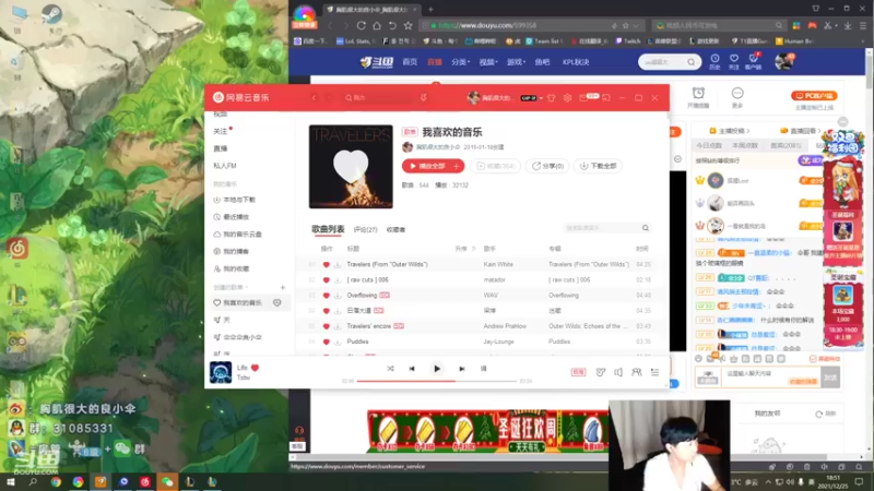 【2021-12-25 18点场】胸肌很大的良小伞：水友赛+眼动仪挑战！
