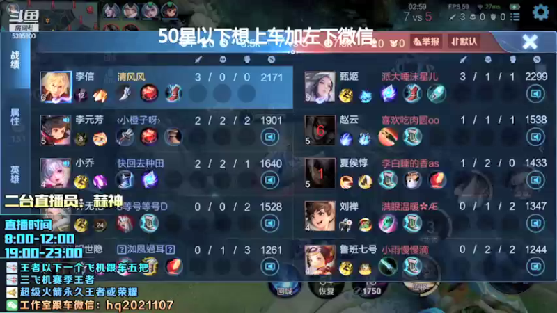 【2021-12-25 21点场】A老回：王者局杨玉环打野带粉如打教学教学
