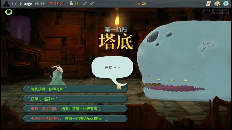 风筝白象树皮猎人
