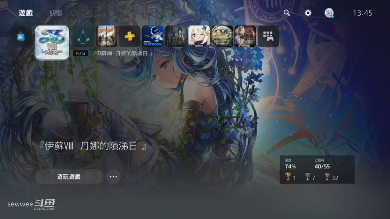 2021-12-24 伊苏8：丹娜的陨涕日