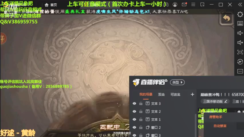 【2021-12-24 17点场】三國丨清风：巅峰赛冲鸭！！！ 6587001