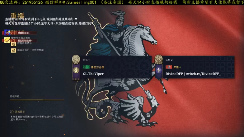 【帝国4】Viper德里大象拱翻罗斯、圣地保卫战！