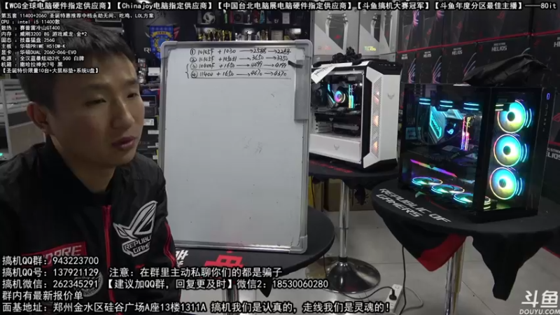 【2021-12-24 23点场】80it电脑网：郑州80it：圣诞节电脑活动开启