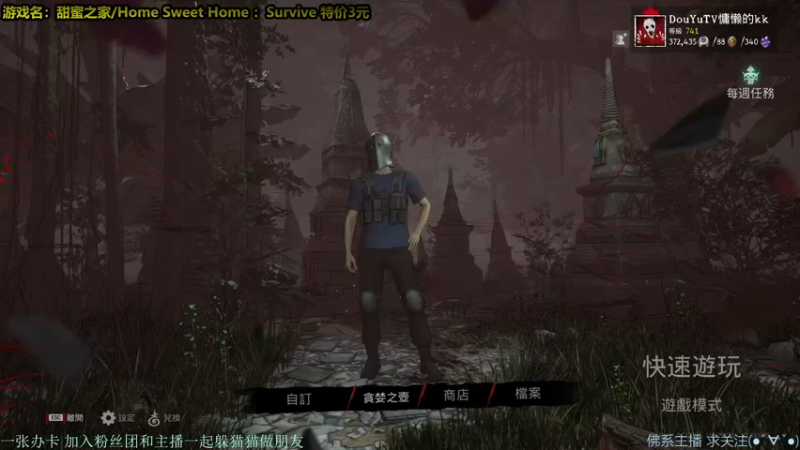 【2021-12-24 21点场】慵懒的kk：甜蜜之家生存~新人类 鞭子战神！
