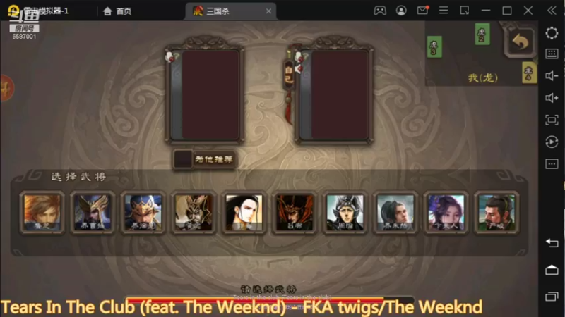 张角状态太好还有八卦怎么打？