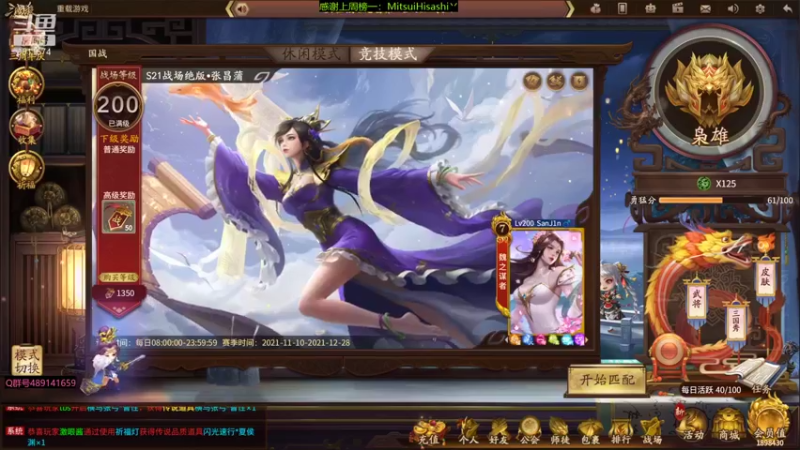 【2021-12-24 15点场】肥猪go：国战和斗地主