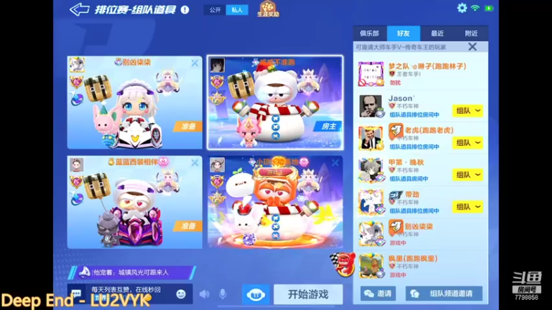 【2021-12-24 22点场】DY川：双倍亲密，晚上台服交流