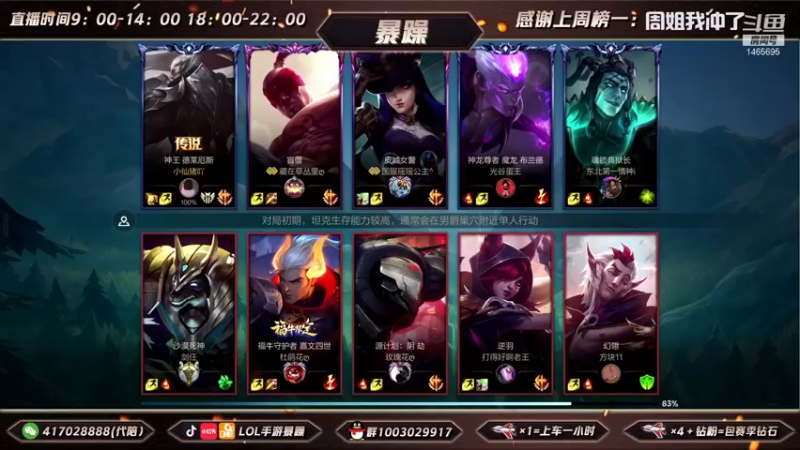暴躁诺手精彩回放 (46)
