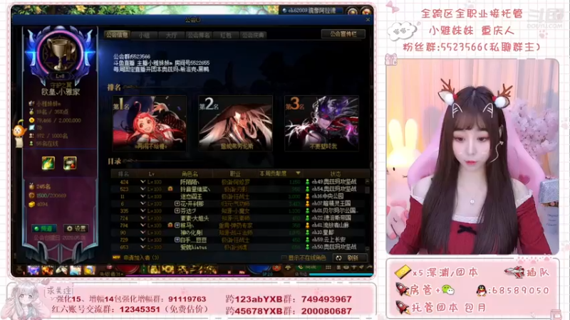 【2021-12-25 18点场】小雅妹妹m：♥️这是一只什么鹿？