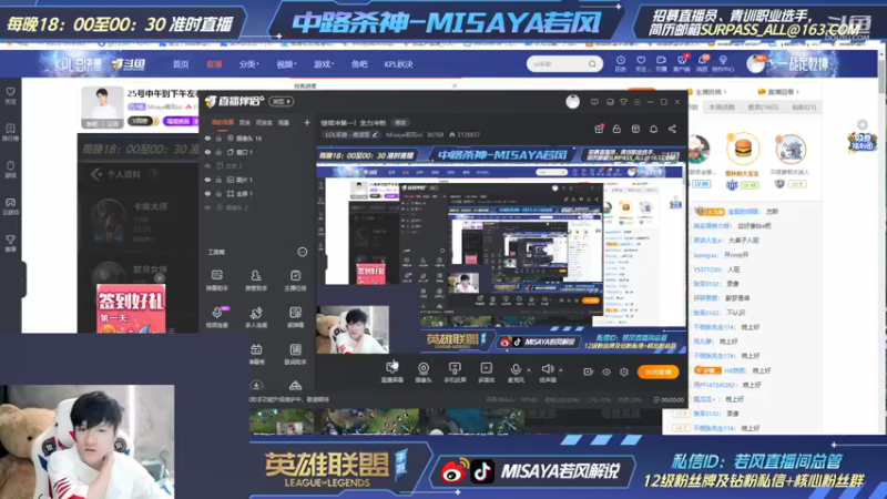 【2021-12-25 19点场】Misaya若风lol：继续冲第一！全力冲刺