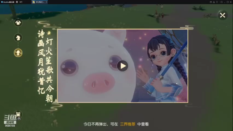 【2021-12-24 00点场】无人心城丶Wdy：祝《梦幻西游三维版》  2周年生日快乐