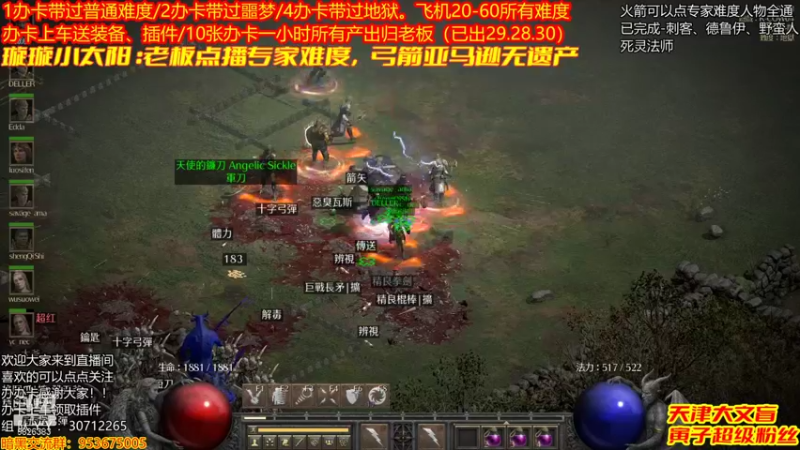 【2021-12-24 22点场】天津大文盲：吟游诗人：带过任务、升级。