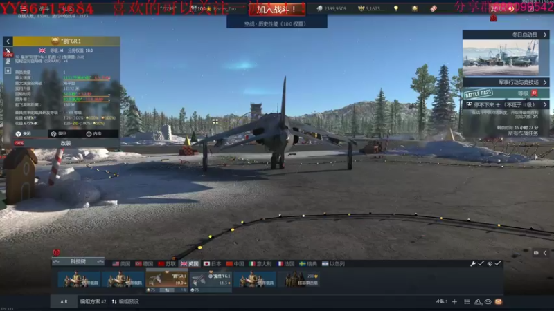 【2021-12-24 19点场】方头豹：战争雷霆国际服~