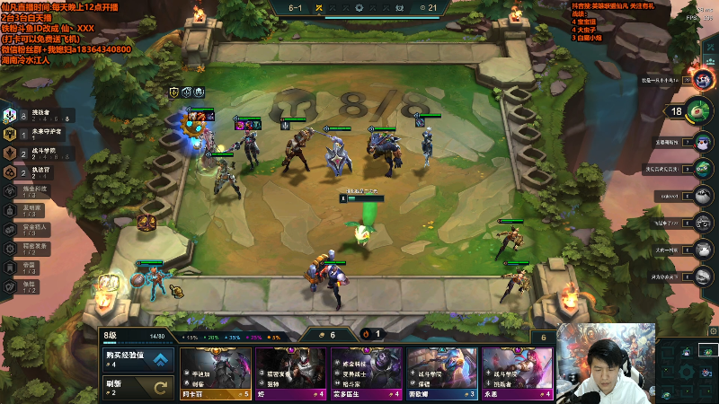 【英雄联盟】仙凡哥哥丶的精彩时刻 20211225 11点场