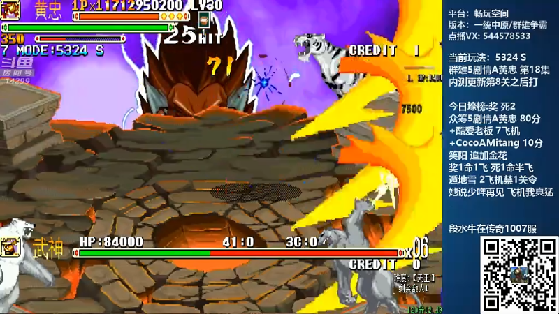 【怀旧游戏】断水流的精彩时刻 20211225 00点场