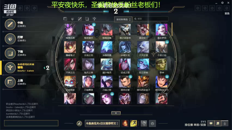 【2021-12-25 00点场】27157丶Calvin：电一蕾欧娜绝活哥陪老板们过圣诞节了！