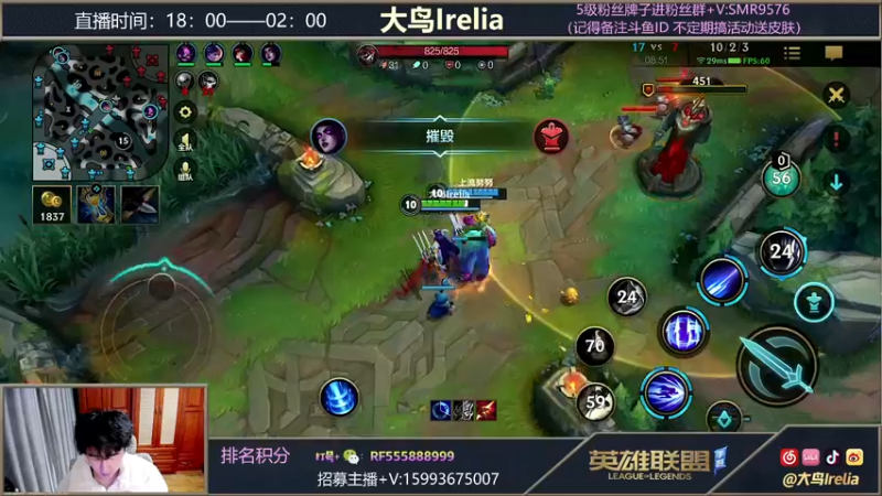 【2021-12-24 17点场】大鸟Irelia：5天冲国一刀妹失败见鱼吧